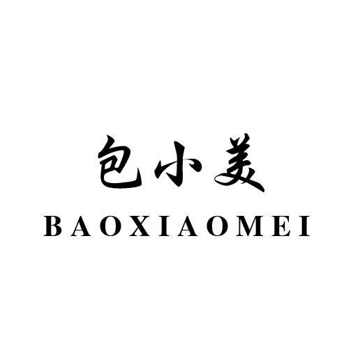 包小美