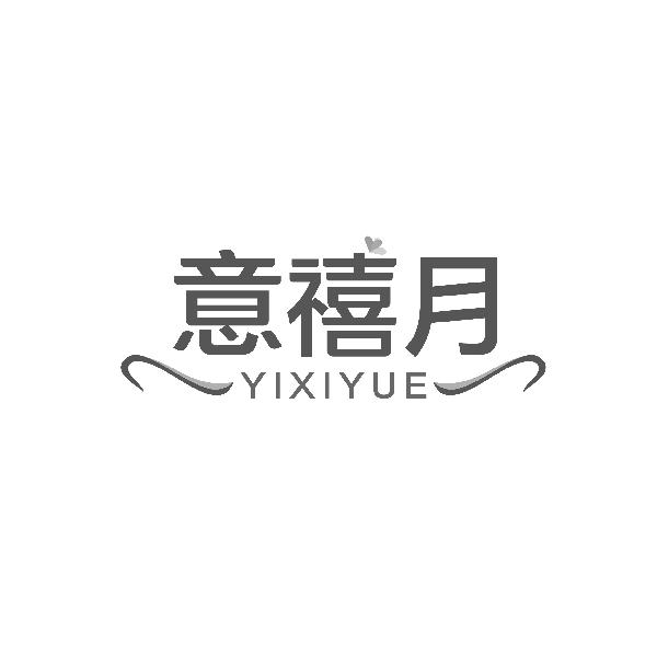 意禧月YIXIYUE