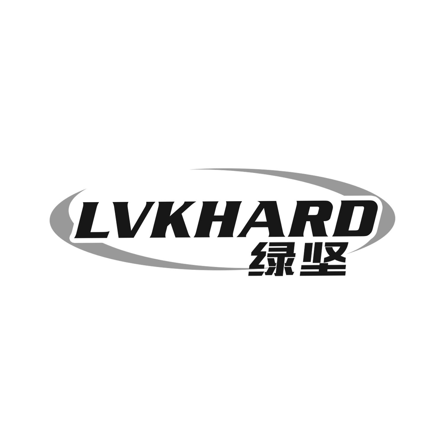 绿坚
lvkhard