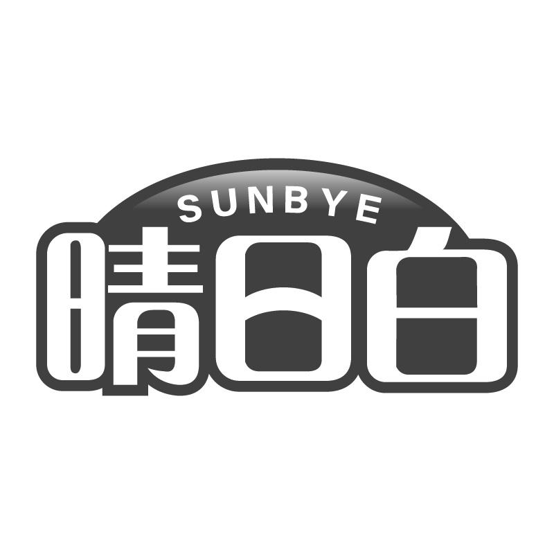 晴日白SUNBYE