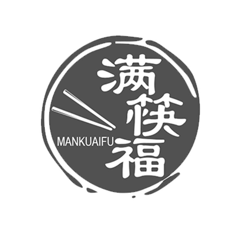 满筷福