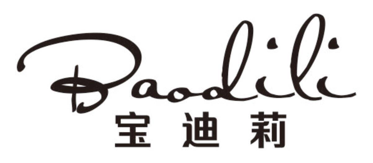 宝迪莉baodili
