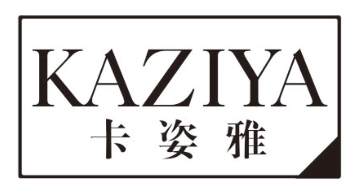 卡姿雅kaziya