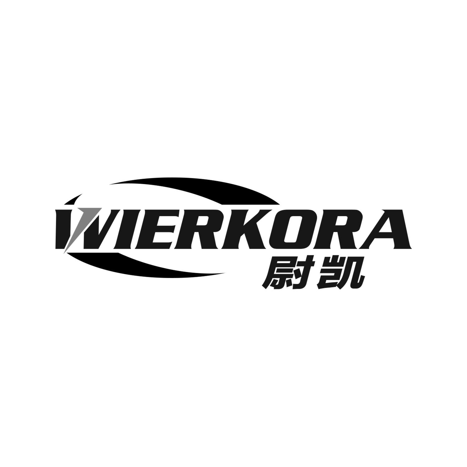 尉凯
WIERKORA