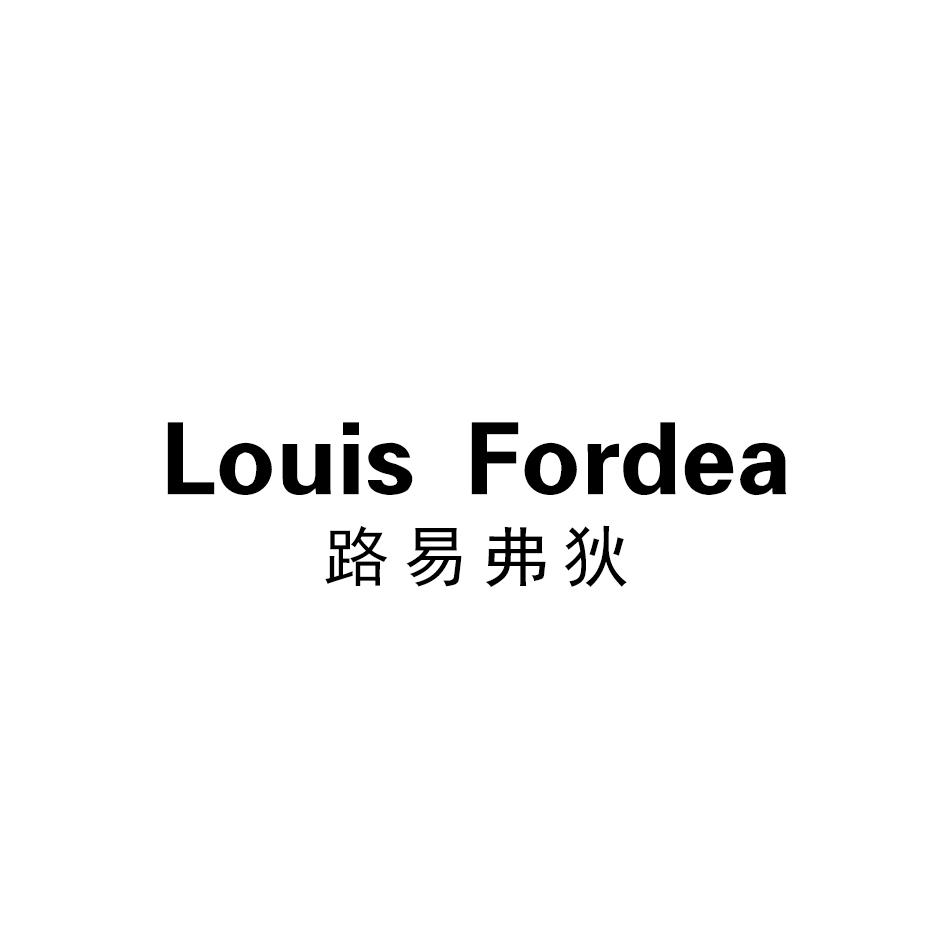 路易弗狄