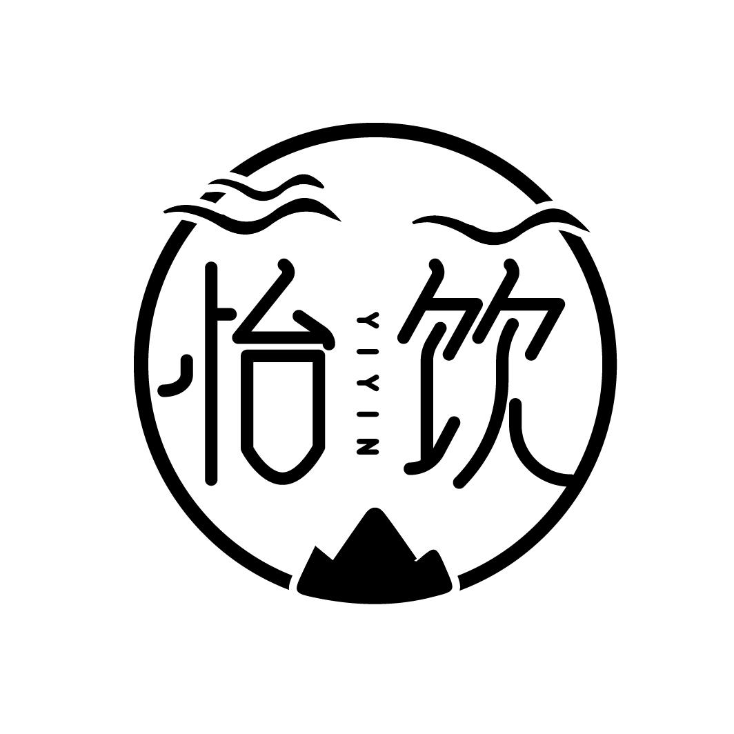 怡饮
YIYIN