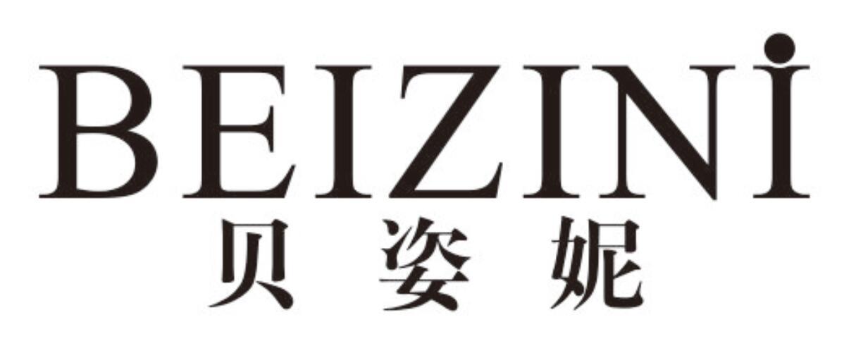 贝姿妮beizini