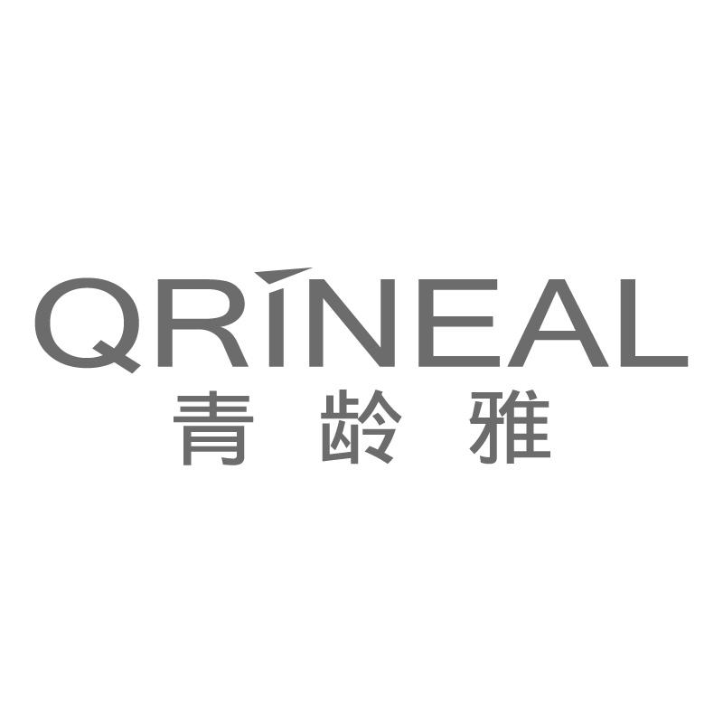青龄雅QRINEAL