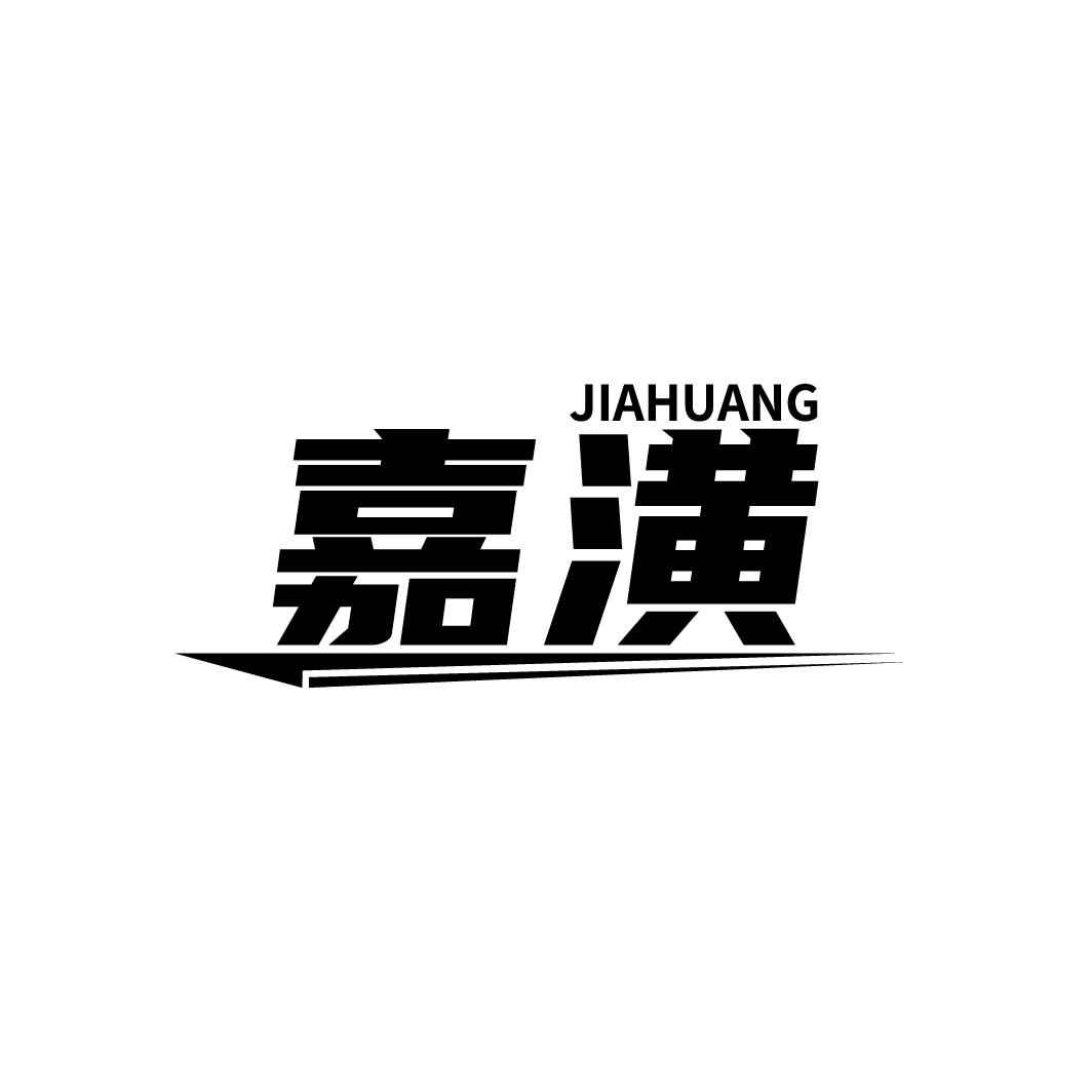嘉潢
JIAHUANG