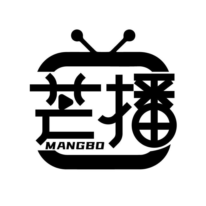 芒播
MANGBO