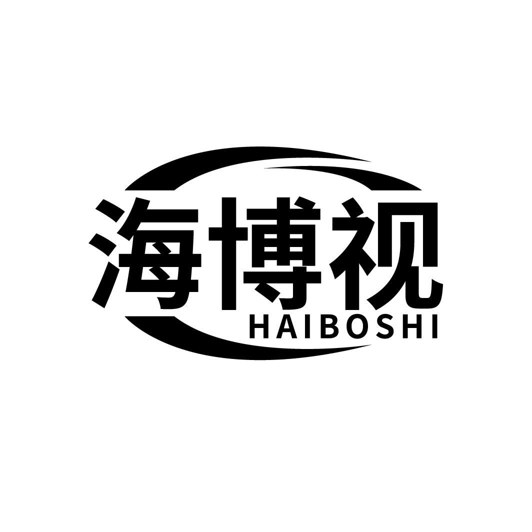 海博视
