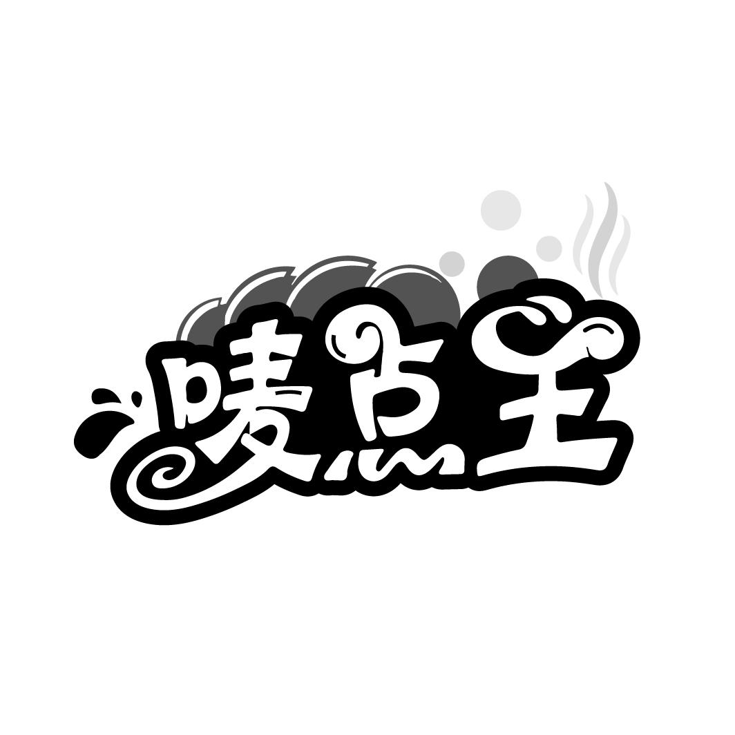唛点王
