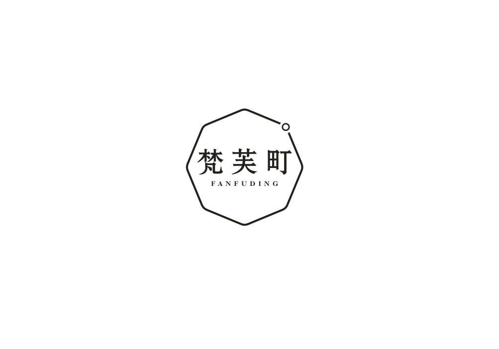 梵芙町