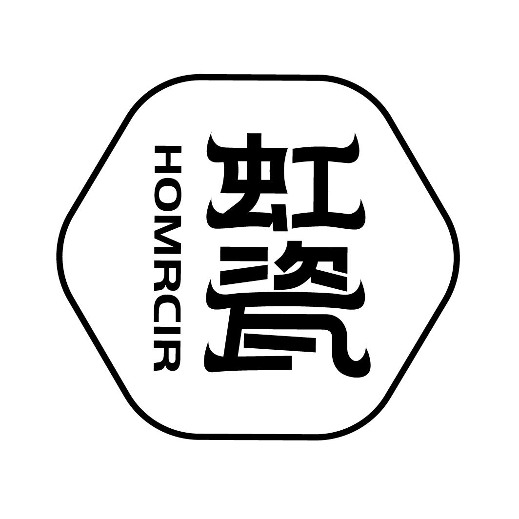 虹瓷
HOMRCIR