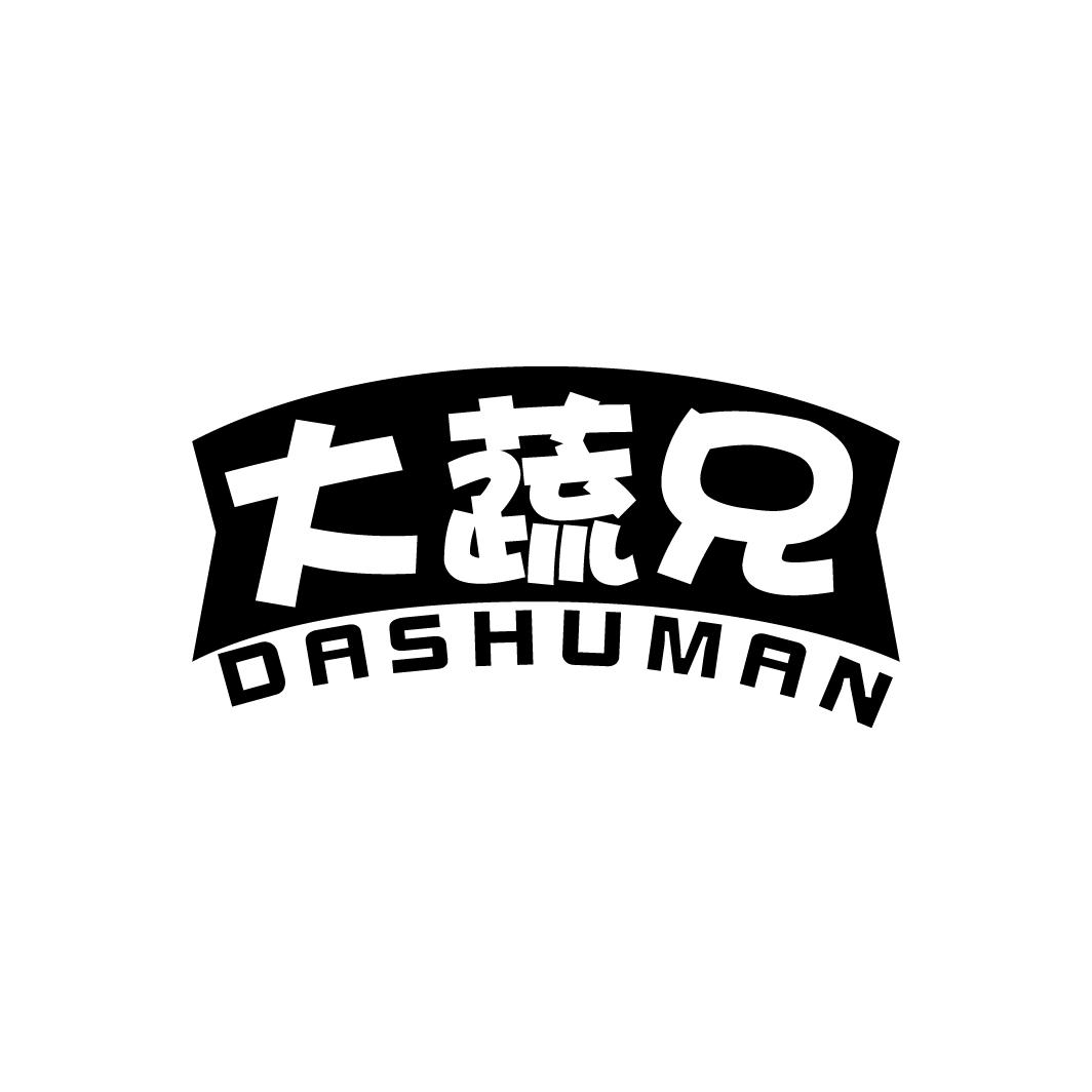 大蔬兄
DASHUMAN