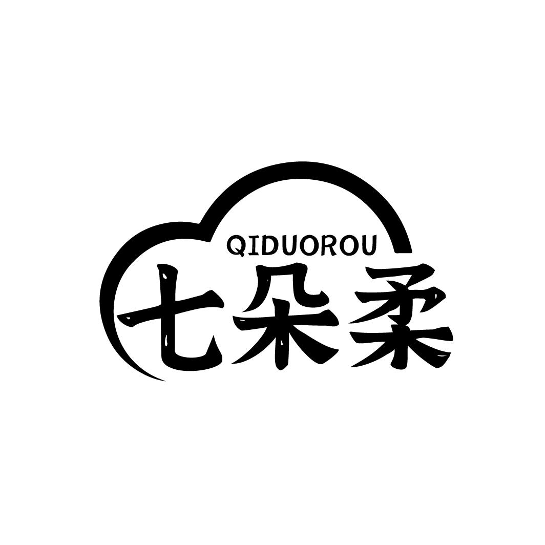 七朵柔
QIDUOROU