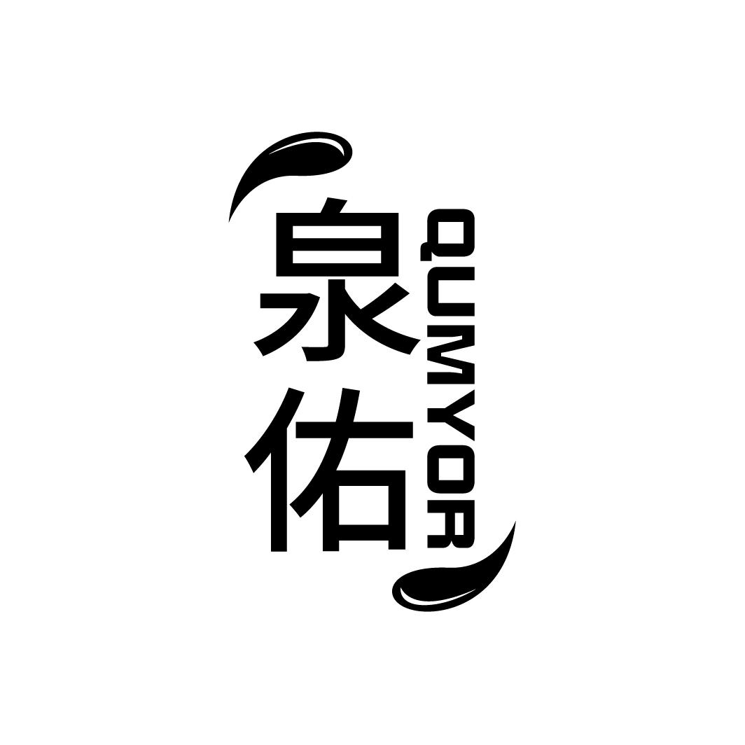 泉佑
QUMYOR