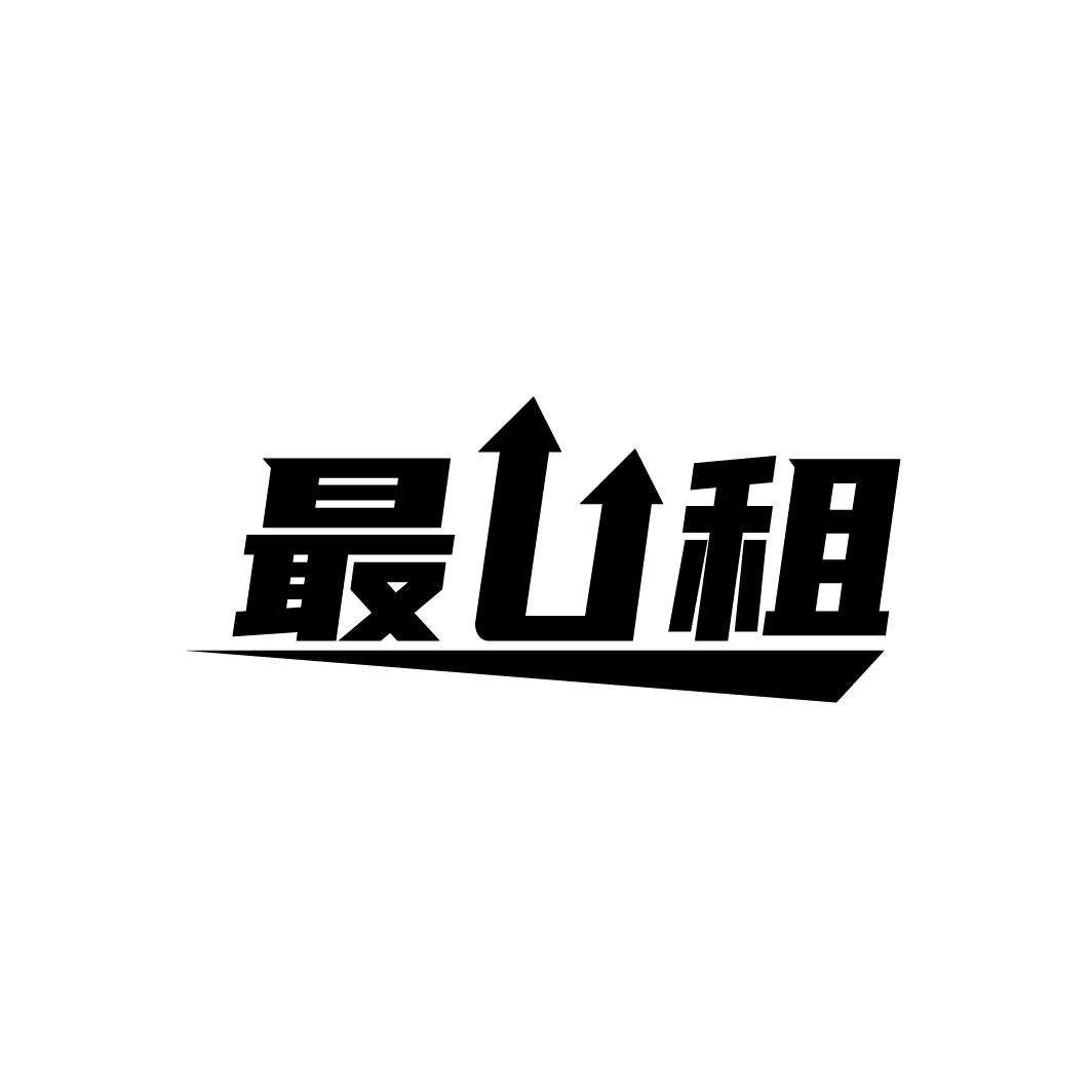 最U租