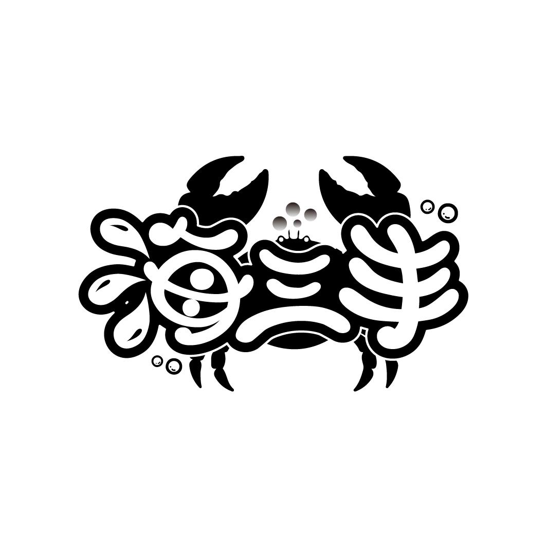 海三丰
