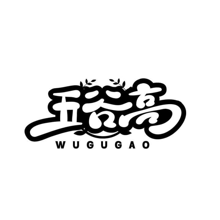 五谷高
WUGUGAO