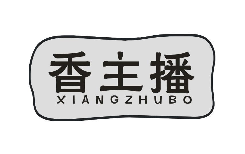 香主播