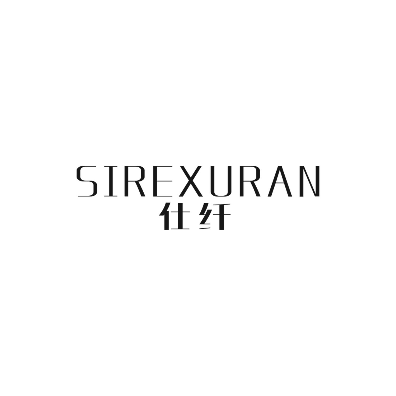 仕纤
SIREXURAN