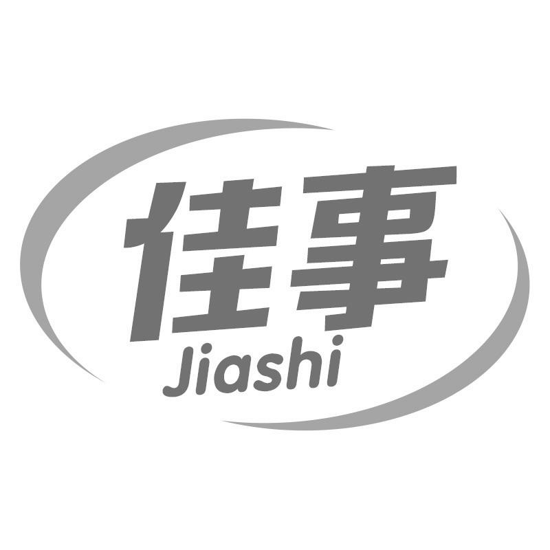 佳事