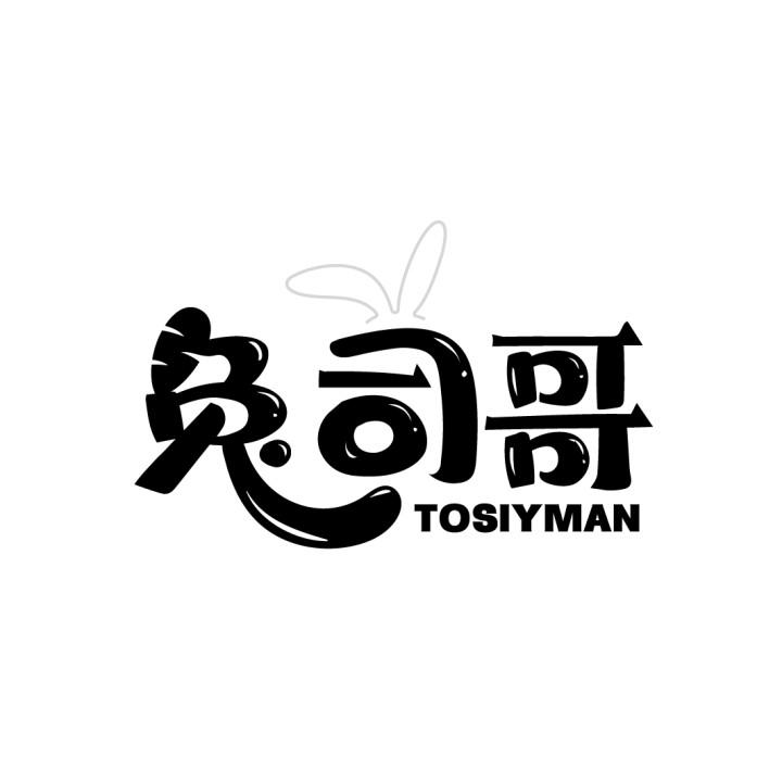 兔司哥
TOSIYMAN