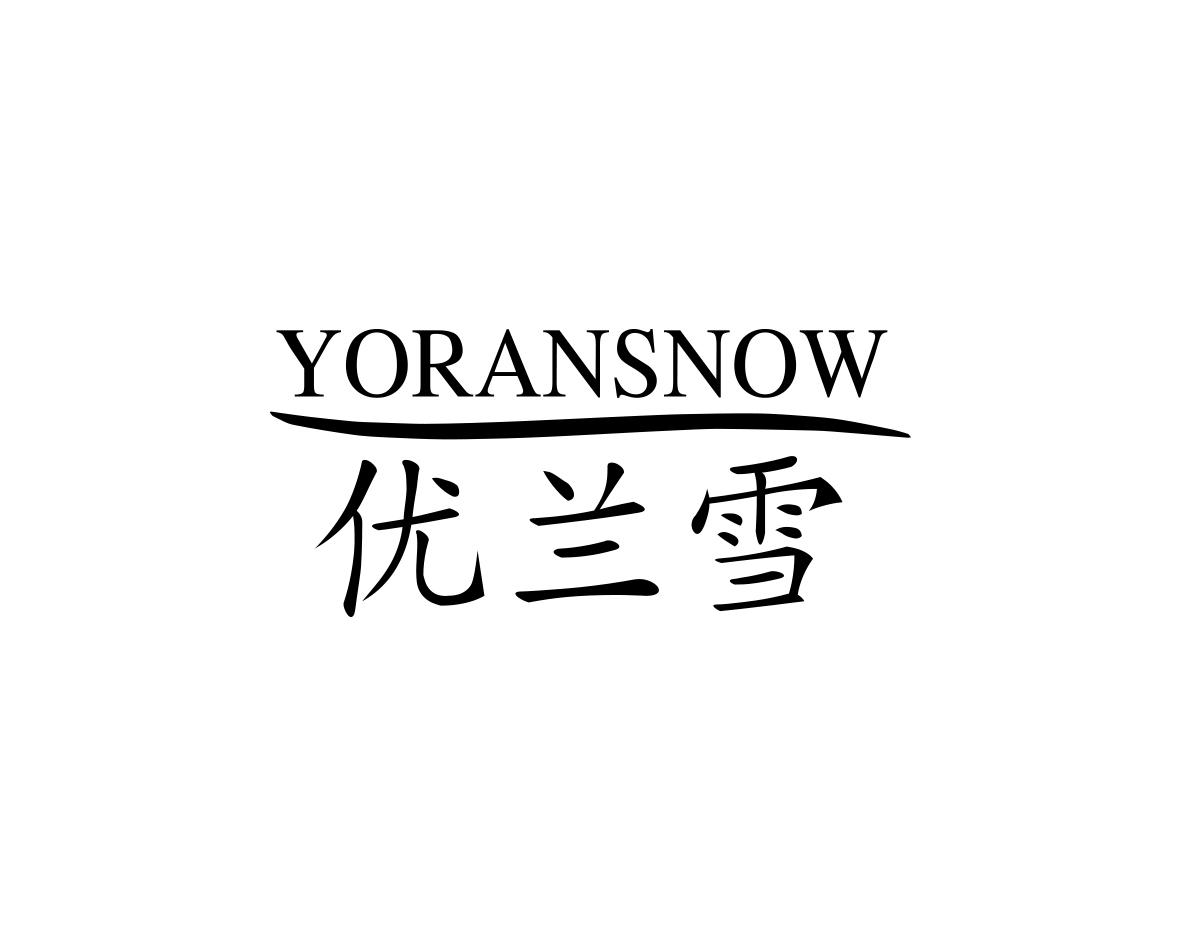 优兰雪YORANSNOW