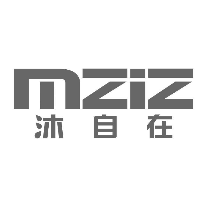 沐自在MZIZ