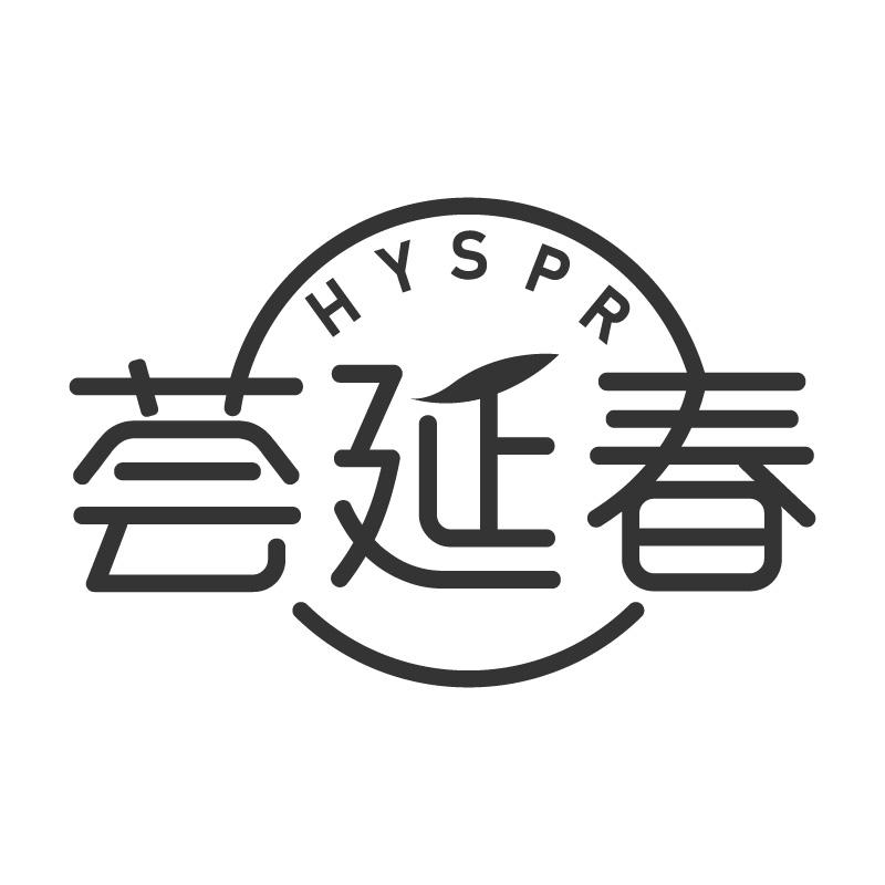 荟延春HYSPR
