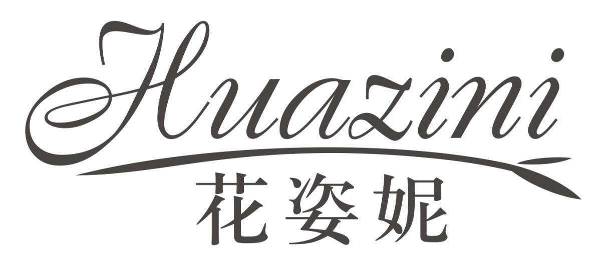 花姿妮huazini