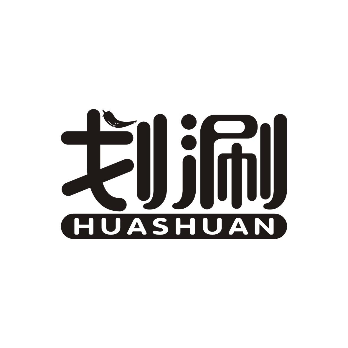 划涮 HUASHUAN