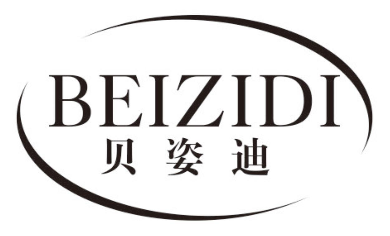 贝姿迪