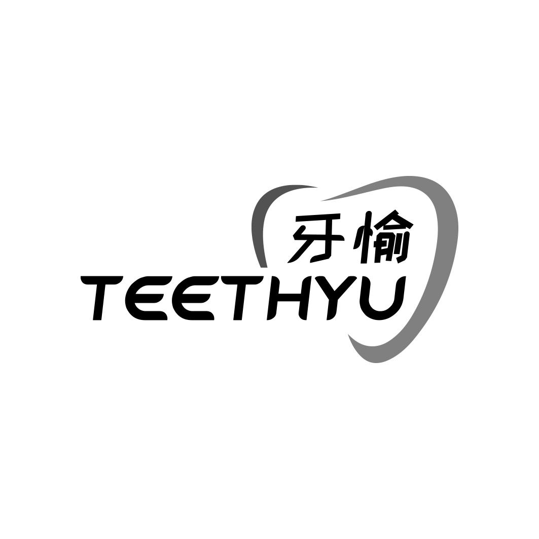 牙愉  TEETHYU