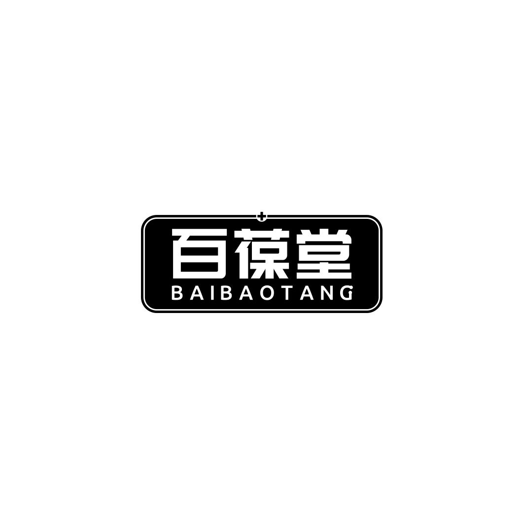 百葆堂BAIBAOTANG