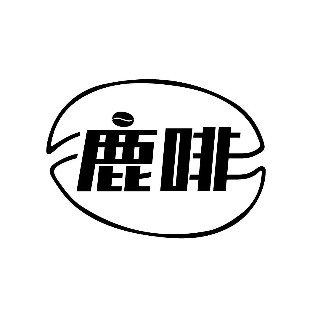 鹿啡
