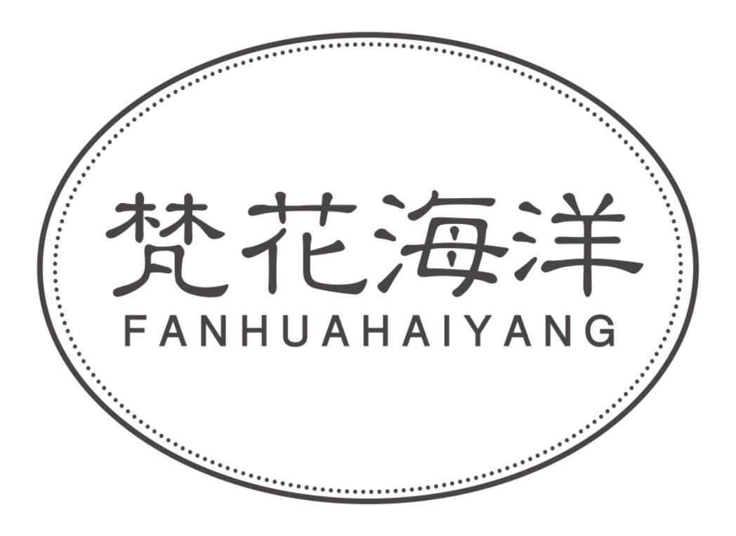 梵花海洋fanhuahaiyang
