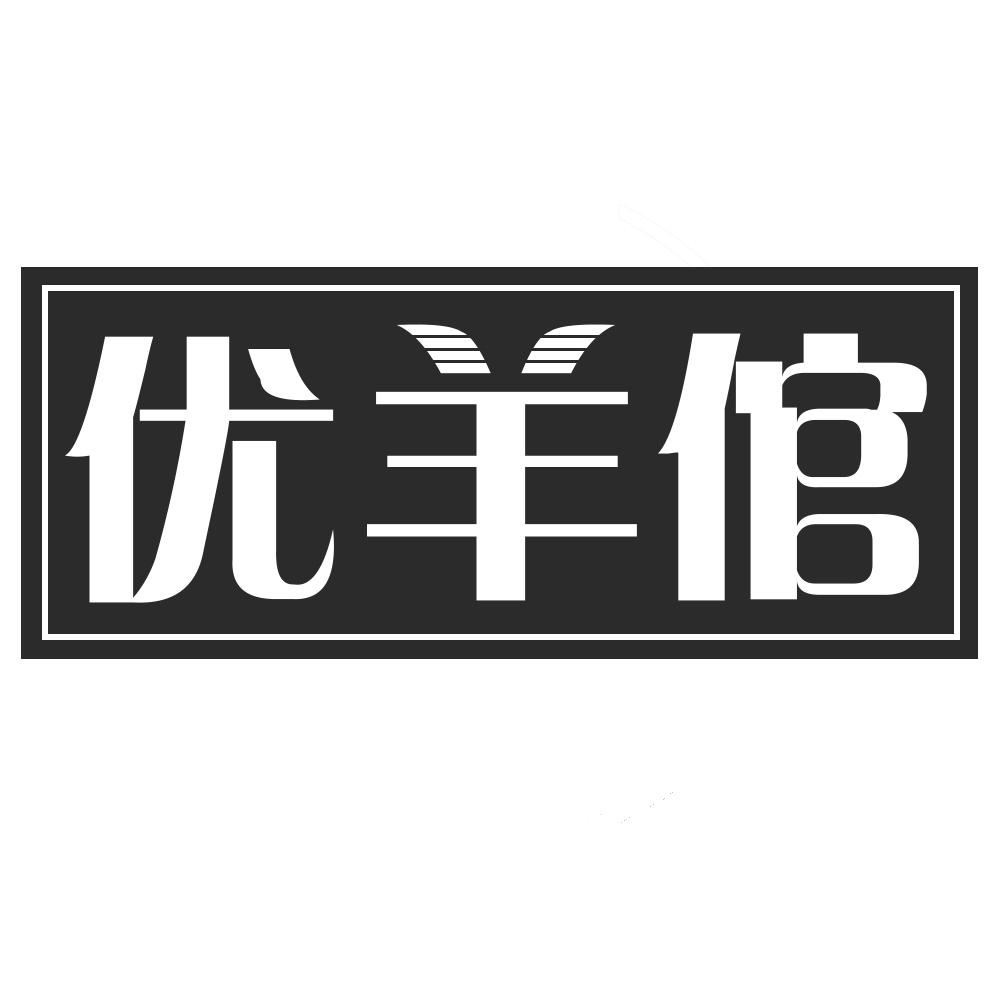 优羊倌