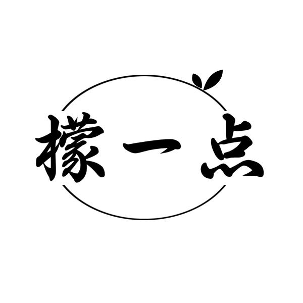 檬一点