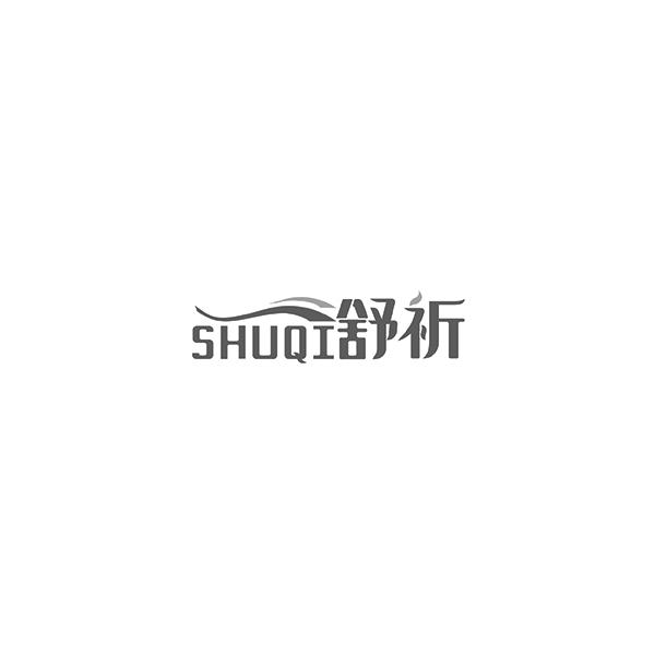 舒祈SHUQI