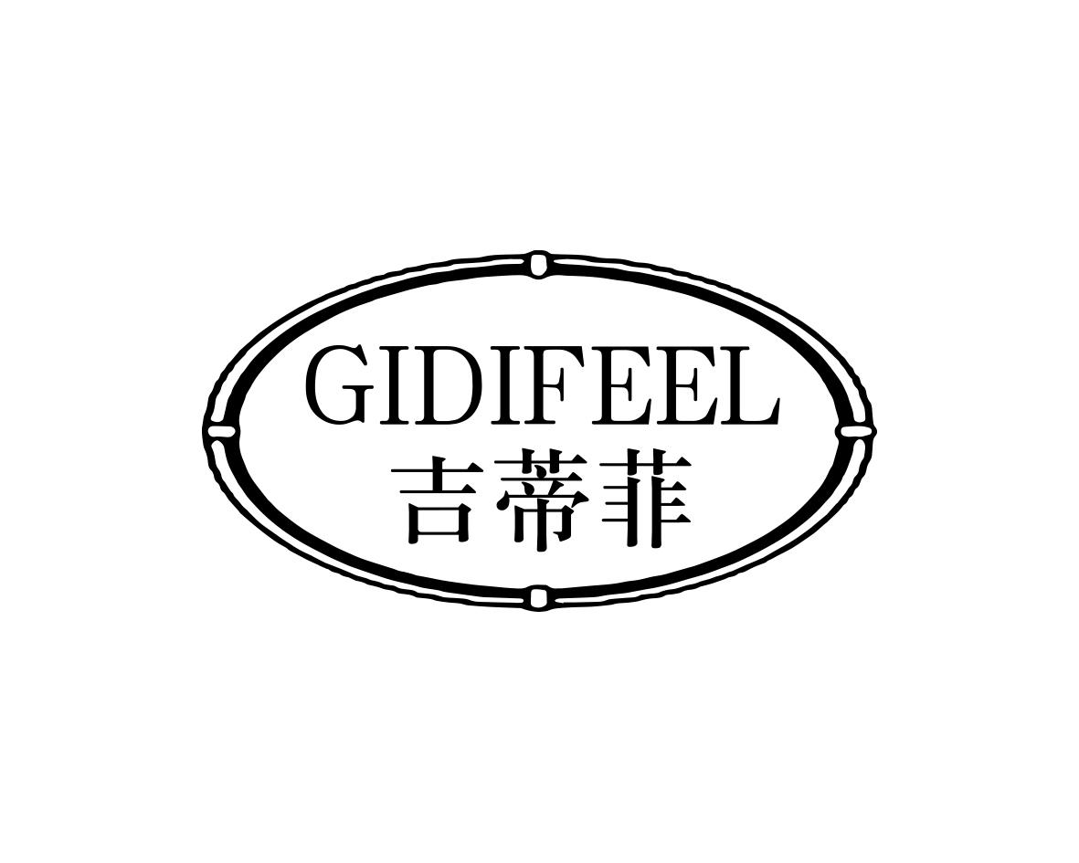 吉蒂菲GIDIFEEL