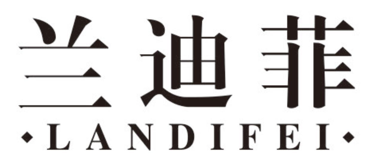 兰迪菲landifei