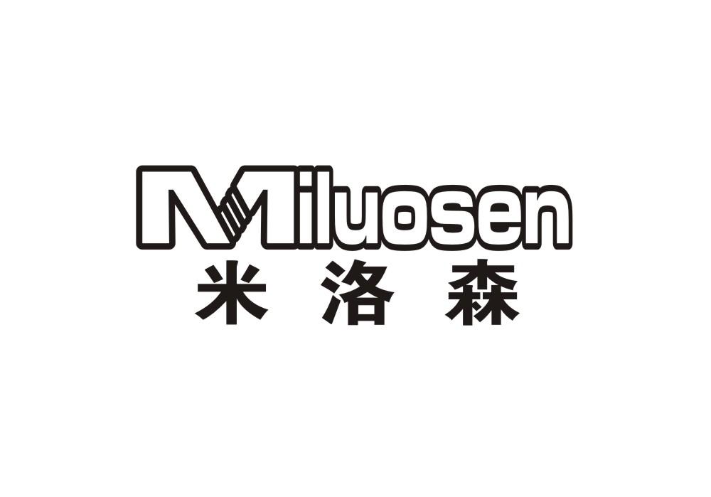 米洛森