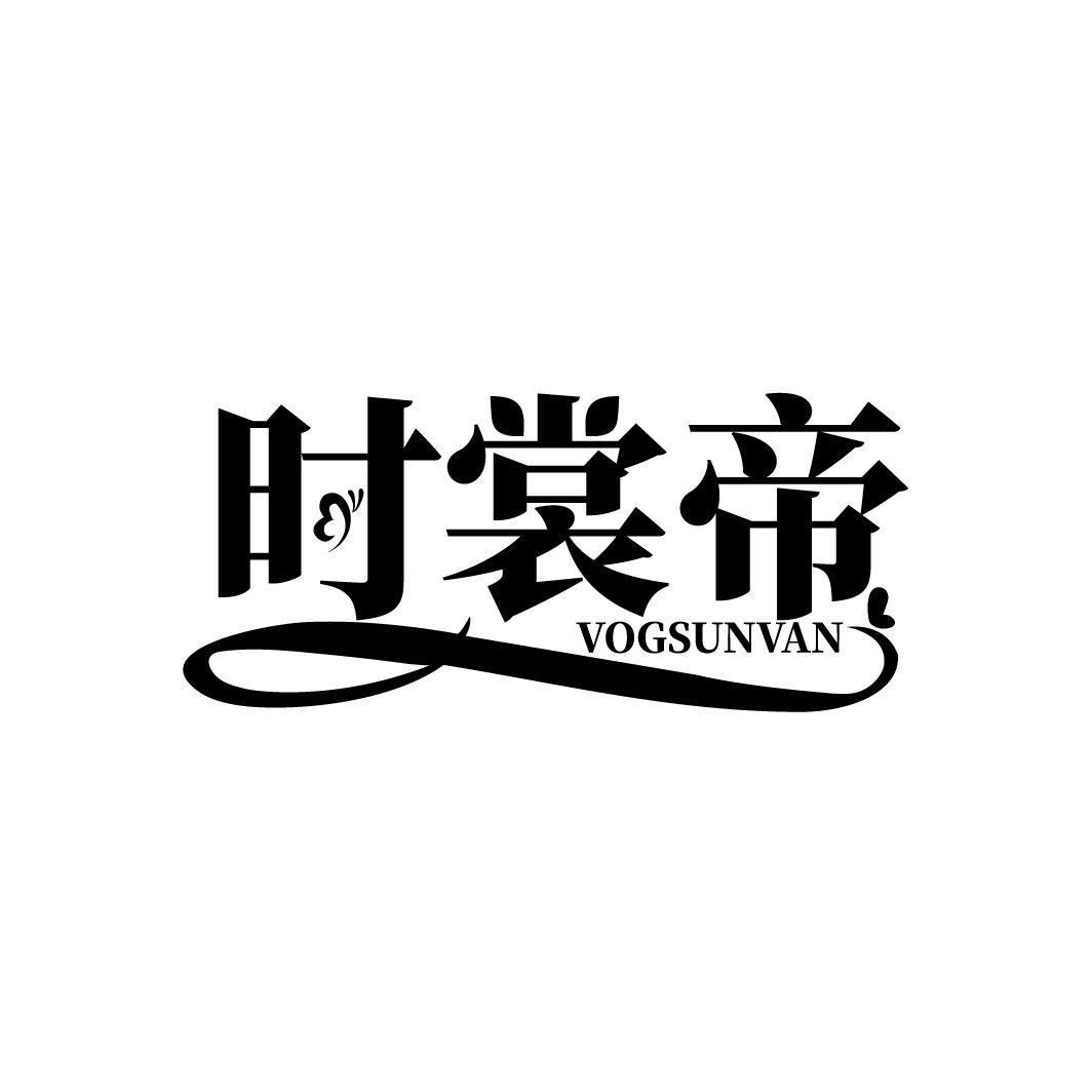 时裳帝
VOGSUNVAN