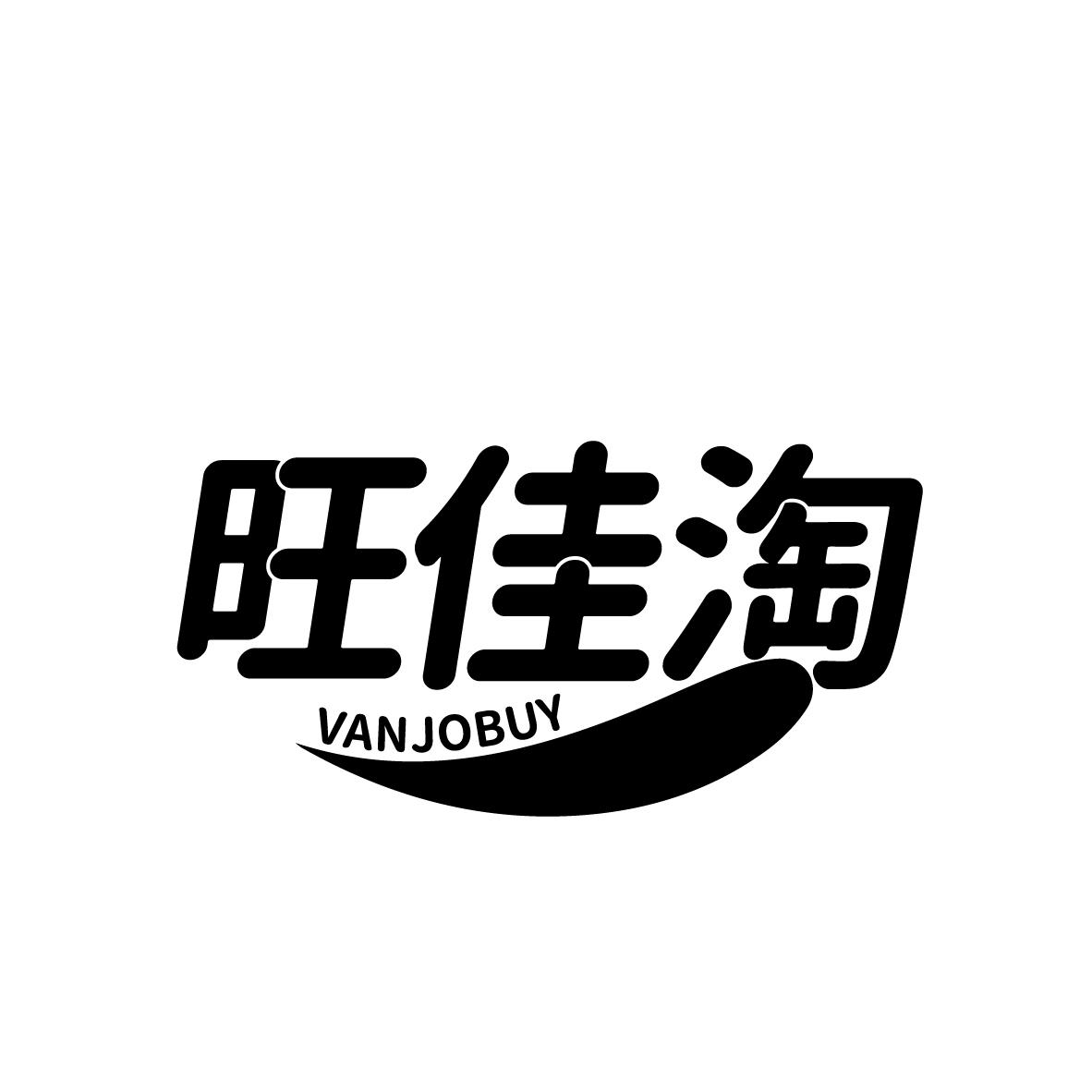 旺佳淘
VANJOBUY