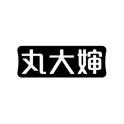 丸大婶