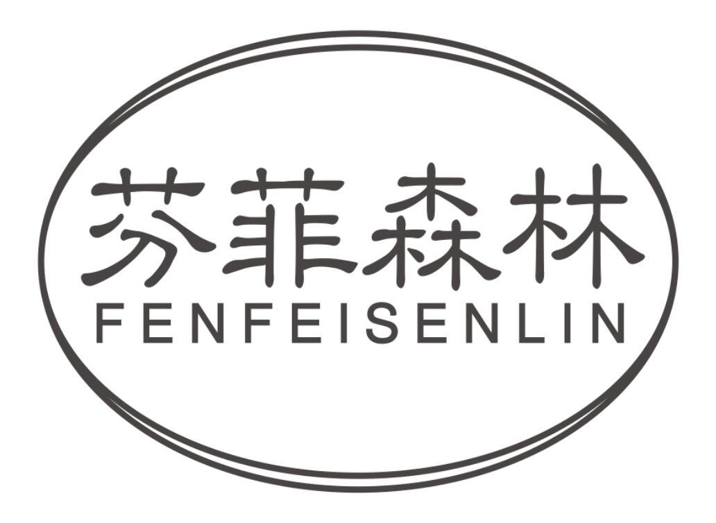 芬菲森林