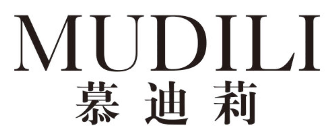 慕迪莉mudili