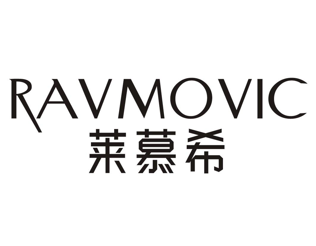 莱慕希RAVMOVIC